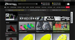 Desktop Screenshot of 4football.com.ua